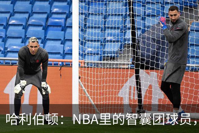 哈利伯顿：NBA里的智囊团球员，真是篮球界的“福尔摩斯”！